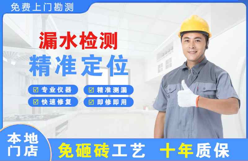 龙岩漏水检测精准定位